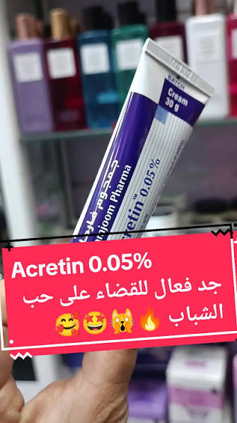 كريم الجمال أكريتين - Image 2